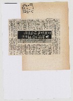 藏品(卅三被告最後陳述 咸盼獲得公正判決)的圖片