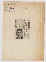 藏品(涉嫌叛亂罪 張春男被捕)的圖片