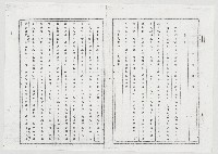 藏品(蘇秋鎮人道宣言)的圖片