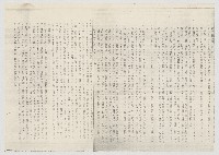 藏品(國際人權日事件備忘錄)的圖片