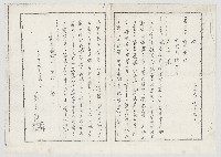 藏品(函 受文者：蔣總統 行政院孫院長 王市長)的圖片