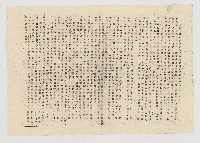 藏品(余陳月瑛輔佐余家父子案意見書（民國六十八年三月九日）)的圖片