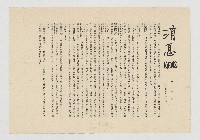 藏品(消息NEWS 第十三期 六十八年八月廿四日)的圖片