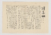 藏品(消息NEWS 第十五期 六十八年九月七日)的圖片