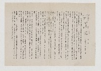 藏品(消息NEWS 第十九號 中華民國六十八年十月十九日)的圖片