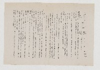 藏品(消息NEWS 第廿一號 中華民國六十八年十一月九日)的圖片