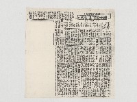 藏品(從法律觀點談：許信良被彈劾案)的圖片