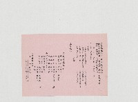 藏品(美麗島雜誌 紀念 國父誕辰  張俊宏省議員 中期議政 報告  慶祝 美麗島南投服務處成立 聯歡晚會)的圖片