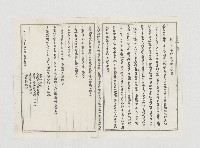 藏品(為「十二‧九事件」告全國同胞書)的圖片