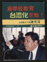 藏品(《光復之聲第十二聲》)的圖片