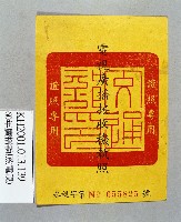 藏品()的圖片
