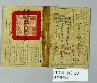 藏品()的圖片