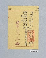 藏品(蔡炭任高雄市農會人糞部)的圖片