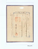 藏品(孫春振土地臺帳謄本)的圖片