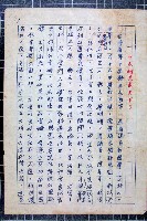 藏品(林曙光先生手稿)的圖片