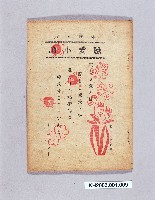 藏品(《戀愛小論》)的圖片