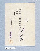 藏品(高雄州興亞勤行青年隊獎狀（梁明頭）)的圖片