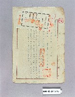 藏品(部落移轉こ關スル件（含地圖）)的圖片