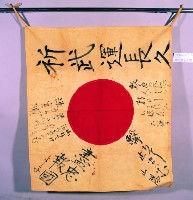 藏品(祈武運長久旗)的圖片