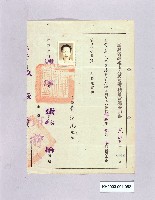 藏品(臺灣省高雄市人民團體職員當選證書（黃海波）-1)的圖片