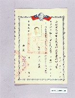 藏品(臺灣省高雄市人民團體職員當選證書（黃海波）-3)的圖片