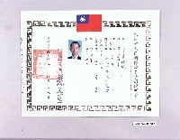 藏品(高雄市人民團體職員當選證書（黃海波）-3)的圖片