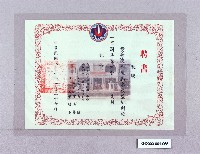 藏品(旗津國民小學聘黃海波先生為創校一百周年籌備會委員之聘書)的圖片