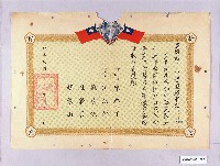 藏品(高雄市戶口普查處獎狀（黃海波）)的圖片