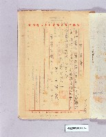 藏品(大嘉百貨行授權書)的圖片