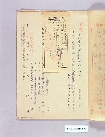 藏品(高雄市商業經紀人登記申請書)的圖片