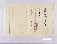 藏品(東大蘆筍股份有限公司聘黃海波為業務部經理之聘書)的圖片