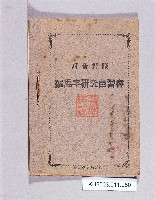 藏品()的圖片