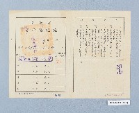 藏品(畜牛登記證)的圖片