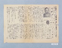 藏品(省議員選舉傳單（郭國基）)的圖片