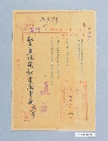 藏品(煙酒申請配售函-3)的圖片