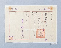 藏品(煙酒申請配售函-4)的圖片