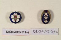 藏品(高女紀念章)的圖片