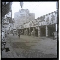 藏品(高雄市新樂街街景)的圖片