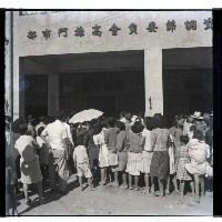 藏品(省物資局賣布)的圖片