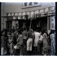 藏品(省紡織公會賣布)的圖片