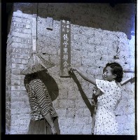 藏品(高雄市鼓山區龍子里長辦公室掛牌)的圖片