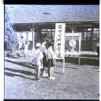 藏品(「公共秩序週」木牌)的圖片