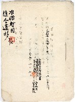 藏品(戰後軍政部營舍借據)的圖片