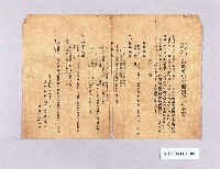 藏品(戰時特別定期預金)的圖片