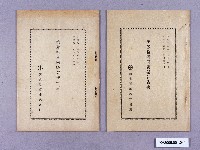 藏品(新興製糖株式會社營業報告書)的圖片