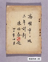 藏品(《高雄市市政三年計劃》)的圖片