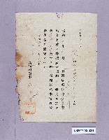 藏品(高雄州畜牛改良獎勵金（呂江河）)的圖片