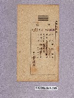 藏品(存根（物品運送）)的圖片