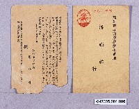 藏品(結婚請帖回函明信片 潘禎祥殿)的圖片