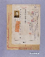 藏品(高雄市香菸攤販申請登記表)的圖片